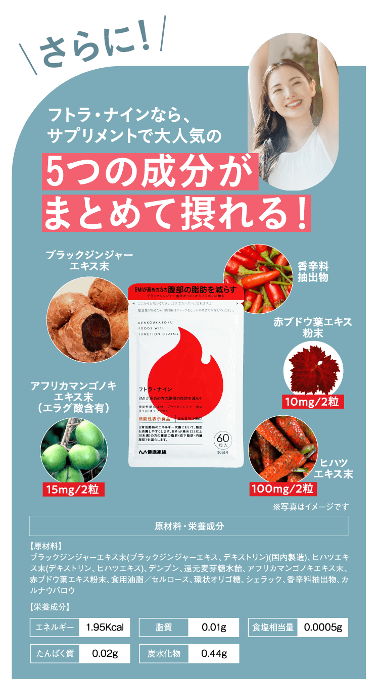 5つの成分がまとめて摂れる