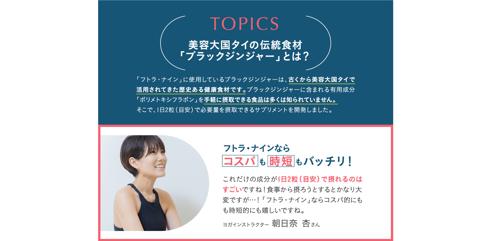 美容大国タイの伝統食材「ブラックジンジャー」とは？