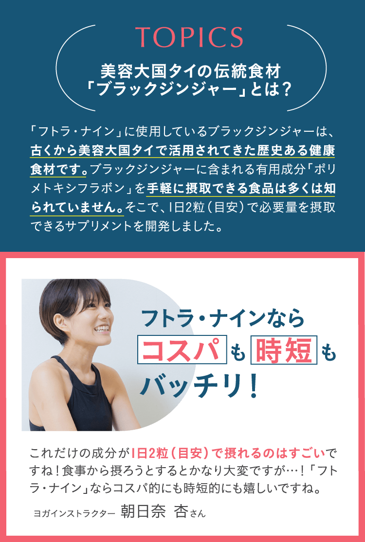美容大国タイの伝統食材「ブラックジンジャー」とは？