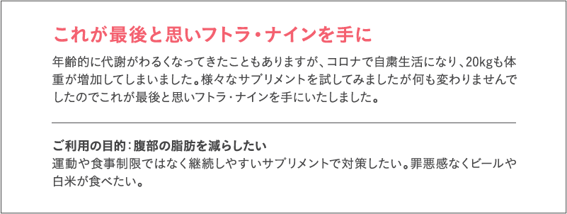 これが最後と思いフトラ・ナインを手に