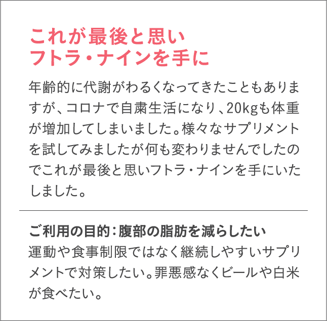 これが最後と思いフトラ・ナインを手に