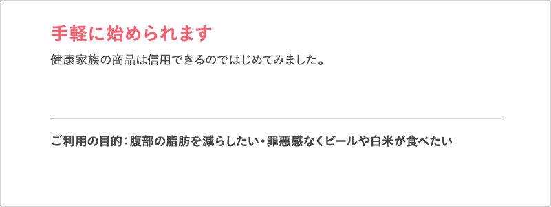 手軽に始められます