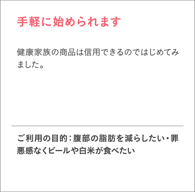 手軽に始められます