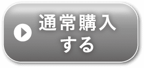 おトクに続けてみる