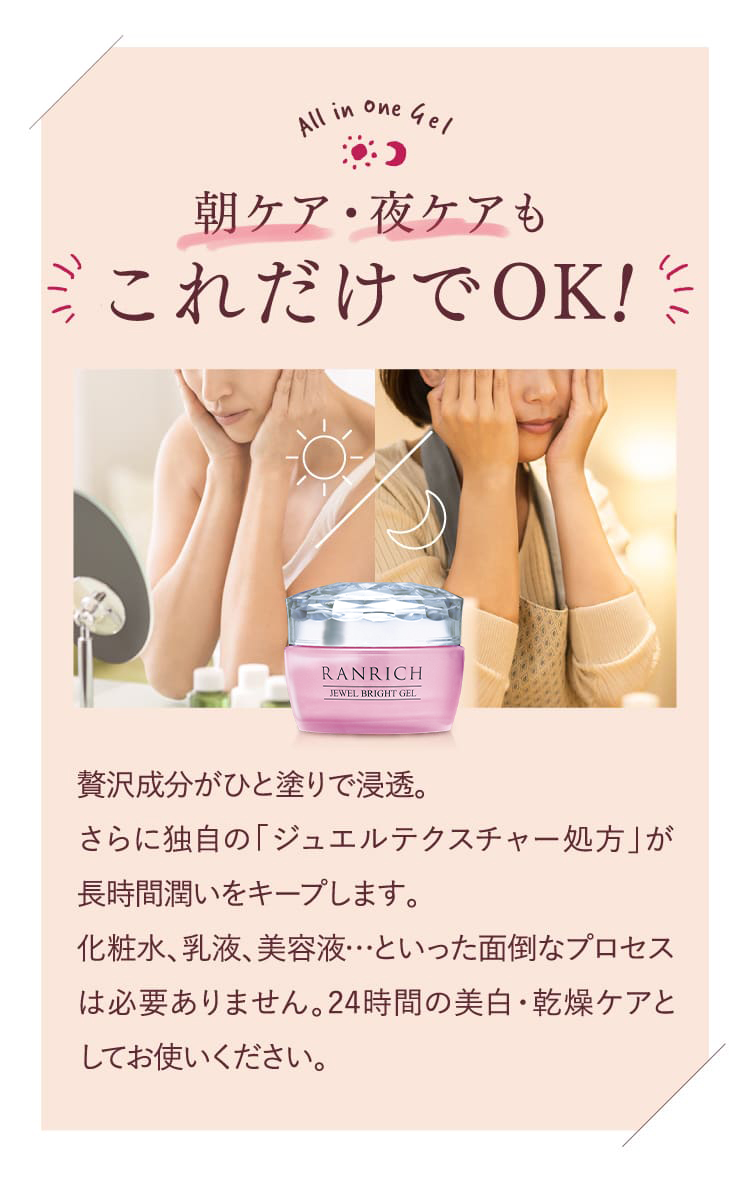 朝ケア・夜ケアもこれだけでOK！