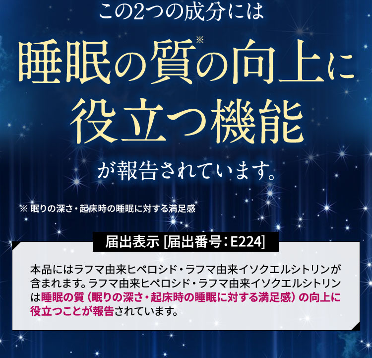 ラフマ由来の機能性関与成分　ヒペロシド×イソクエルシトリン