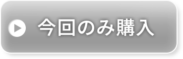 60粒入のご購入はこちら