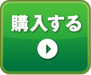 20本セット 1カ月30本では多いという方へ! | 6,048円(税込) + 1セットにつき送料550円(税込)