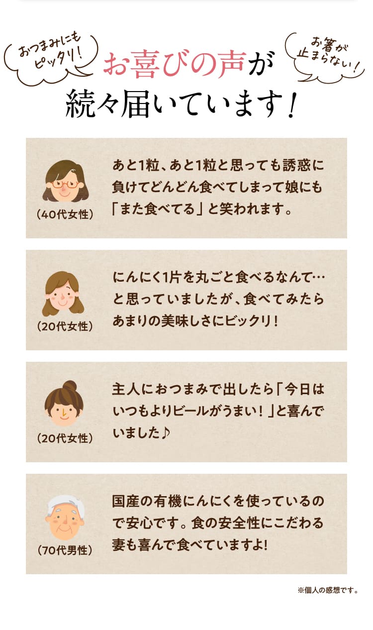 お喜びの声が続々届いています!