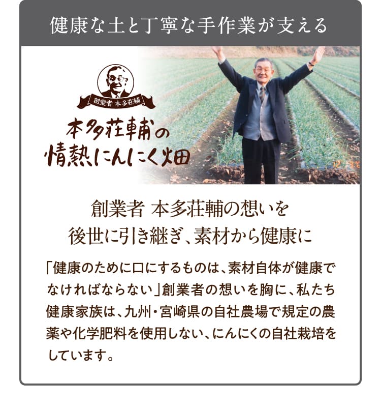 健康な土と丁寧な手作業が支える