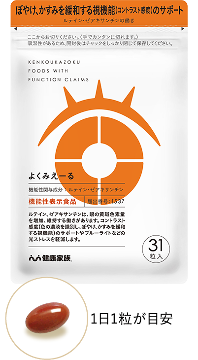 よくみえーる
