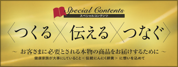 社員の一日