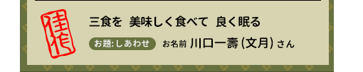 佳作　夏休み　孫と特訓　リコーダー　お題　音楽　お名前　さごじょうさん