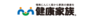 情熱にんにく畑から家族の健康を 健康家族