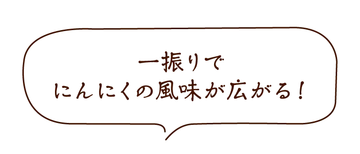 プレミアム有機にんにく粉末