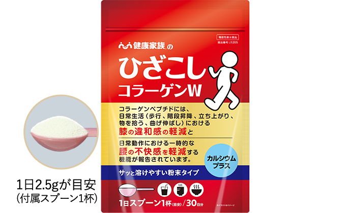 ひざこしコラーゲンW