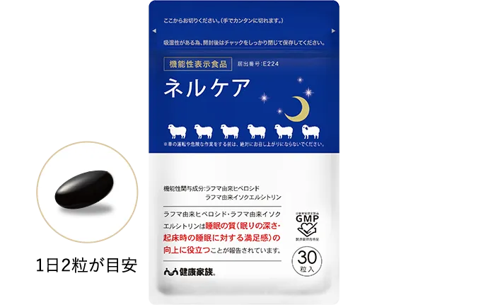 ネルケア（30粒入）
