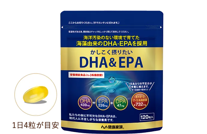 かしこく摂りたいDHA&EPA