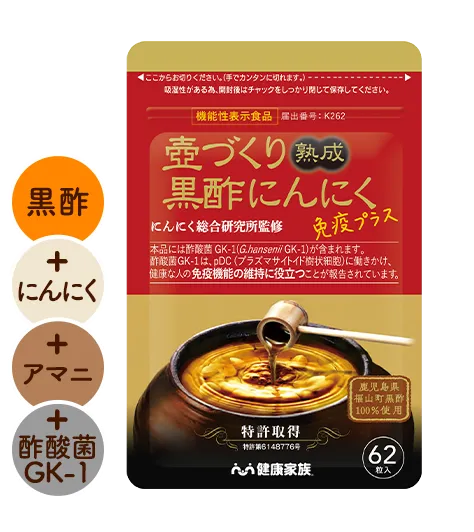 商品パッケージ 黒酢 にんにく アマニ 酢酸菌GK-1