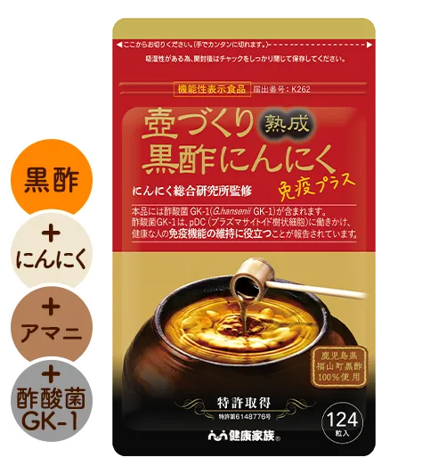 商品パッケージ 黒酢 にんにく アマニ 酢酸菌GK-1