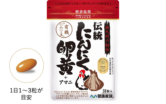 伝統にんにく卵黄（31粒入）