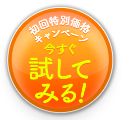 家事代行スタッフに応募する