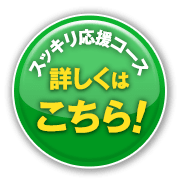 9月発送分受付中 ご予約はこちら！