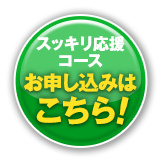 9月発送分受付中 ご予約はこちら！