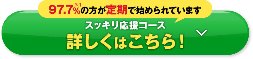 9月発送分受付中 ご予約はこちら！