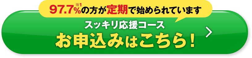 9月発送分受付中 ご予約はこちら！