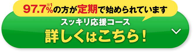 9月発送分受付中 ご予約はこちら！