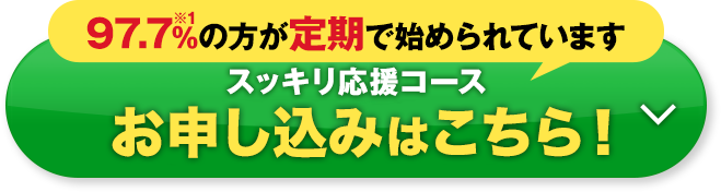 9月発送分受付中 ご予約はこちら！