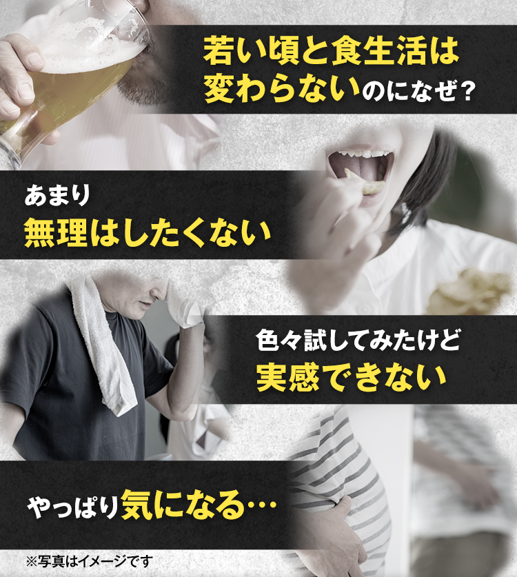 仕事頑張った後のビールはやめられない！好きなおやつは我慢できない！筋トレやランニングは続かない…また戻ってしまった…