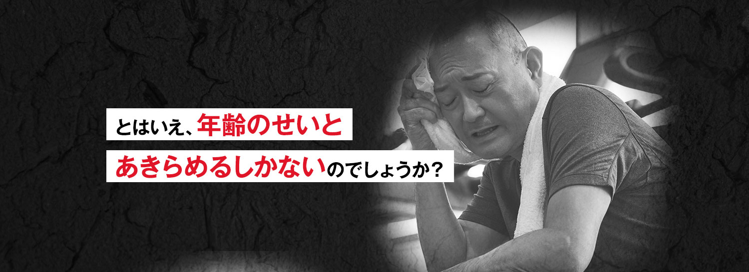 とはいえ、基礎代謝を上げるには筋トレを長時間も続けるなど、努力が必要。