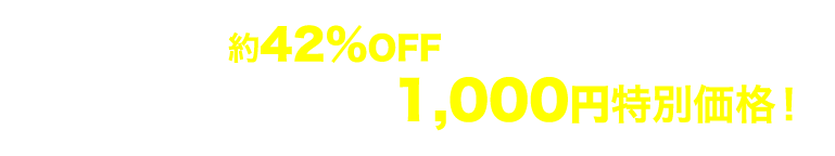 おかげさまで創業45周年祭実施中！もれなくしょうが飴プレゼント＋抽選でステキな賞品が当たる！