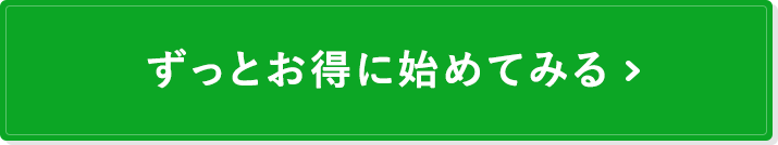 お申込みはこちらから