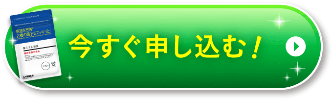 するんと応援キャンペーン 詳しくはこちら！