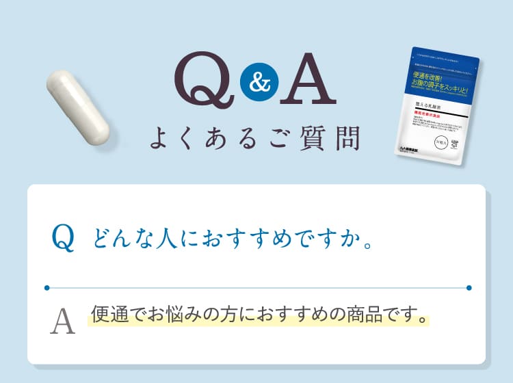 Q&A よくあるご質問